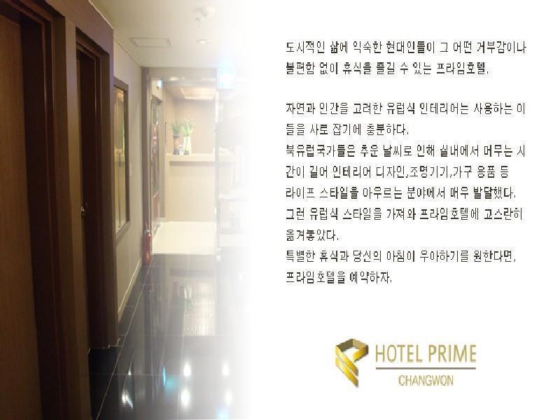 Hotel Prime 昌原市 外观 照片